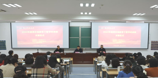 督学培训，幼教骨干督学培训督学培训促成长蓄势待发启新程2024年深圳市幼教骨干督学培训班圆满结业,深投教育集团