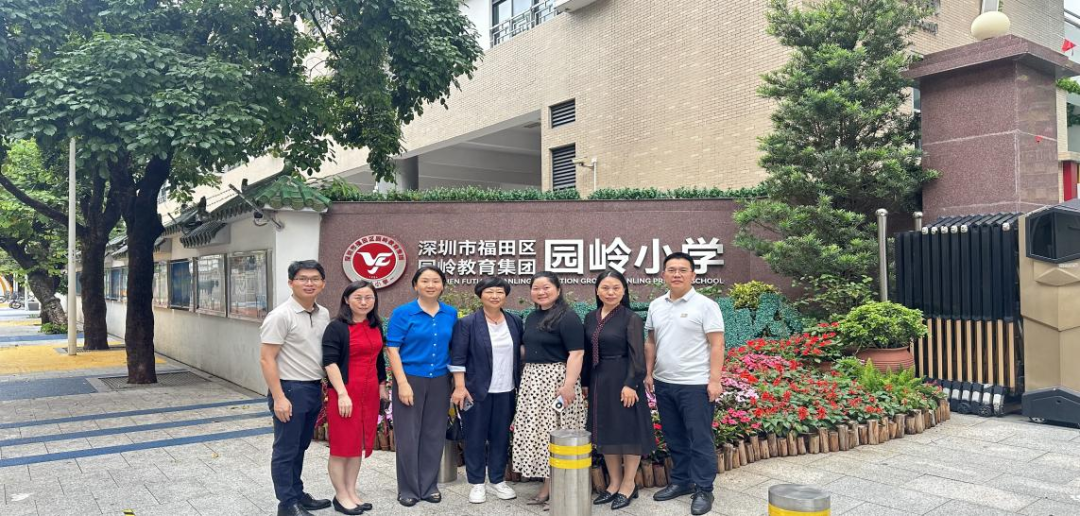 启航校长，深圳教育研修院，园岭教育集团跟岗研修赋能增慧且学且思勇往直前,深投教育集团
