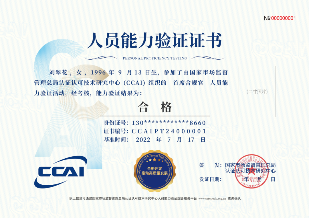 培训动态,重磅首席合规官来了重磅:首席合规官来了,国培中心