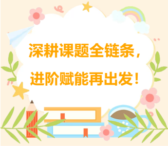 科研进阶·赋能幼教-【科研进阶·赋能幼教】深圳市第一期学前教育骨干教师课题科研能力提高班顺利开办！