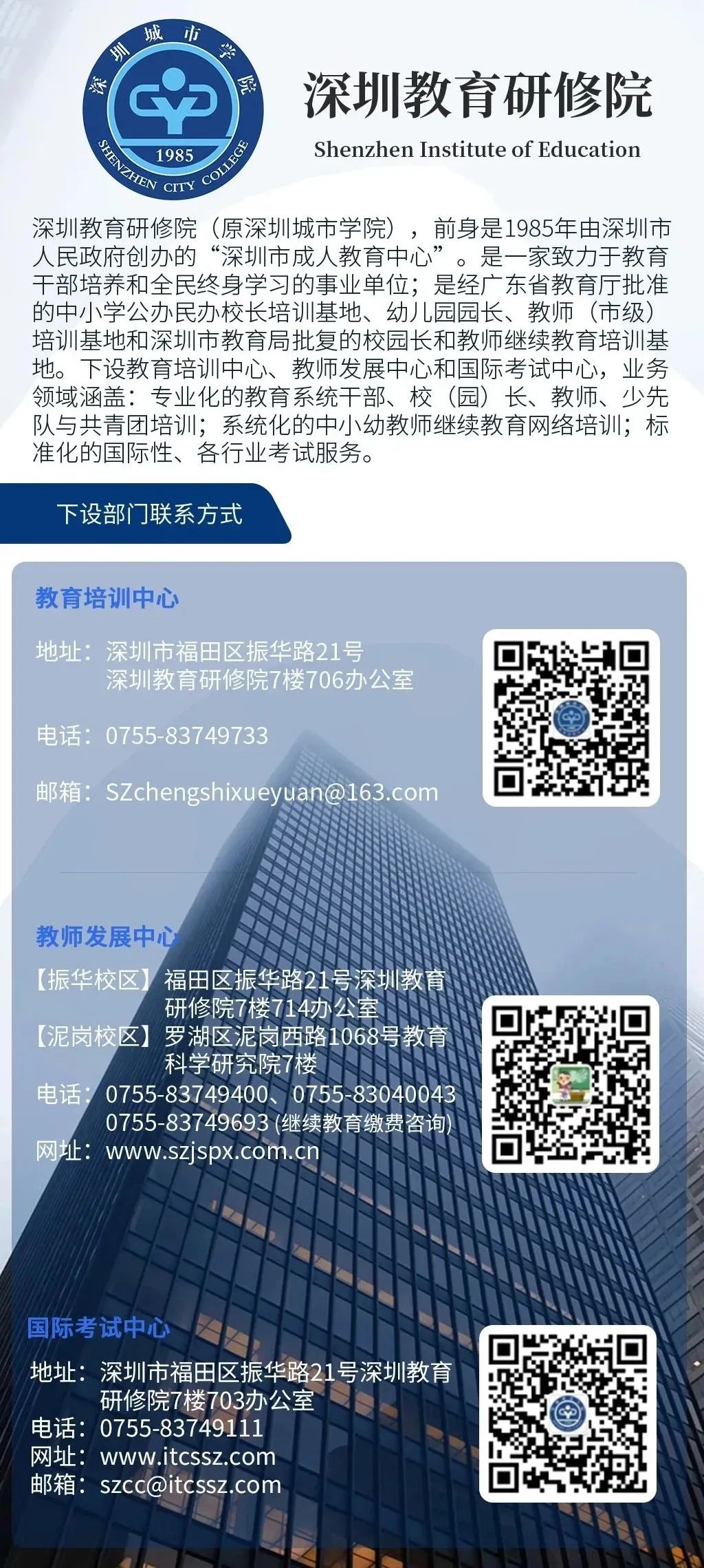 培训动态,学思践悟行携手向未来学思践悟行   携手向未来,深投教育集团