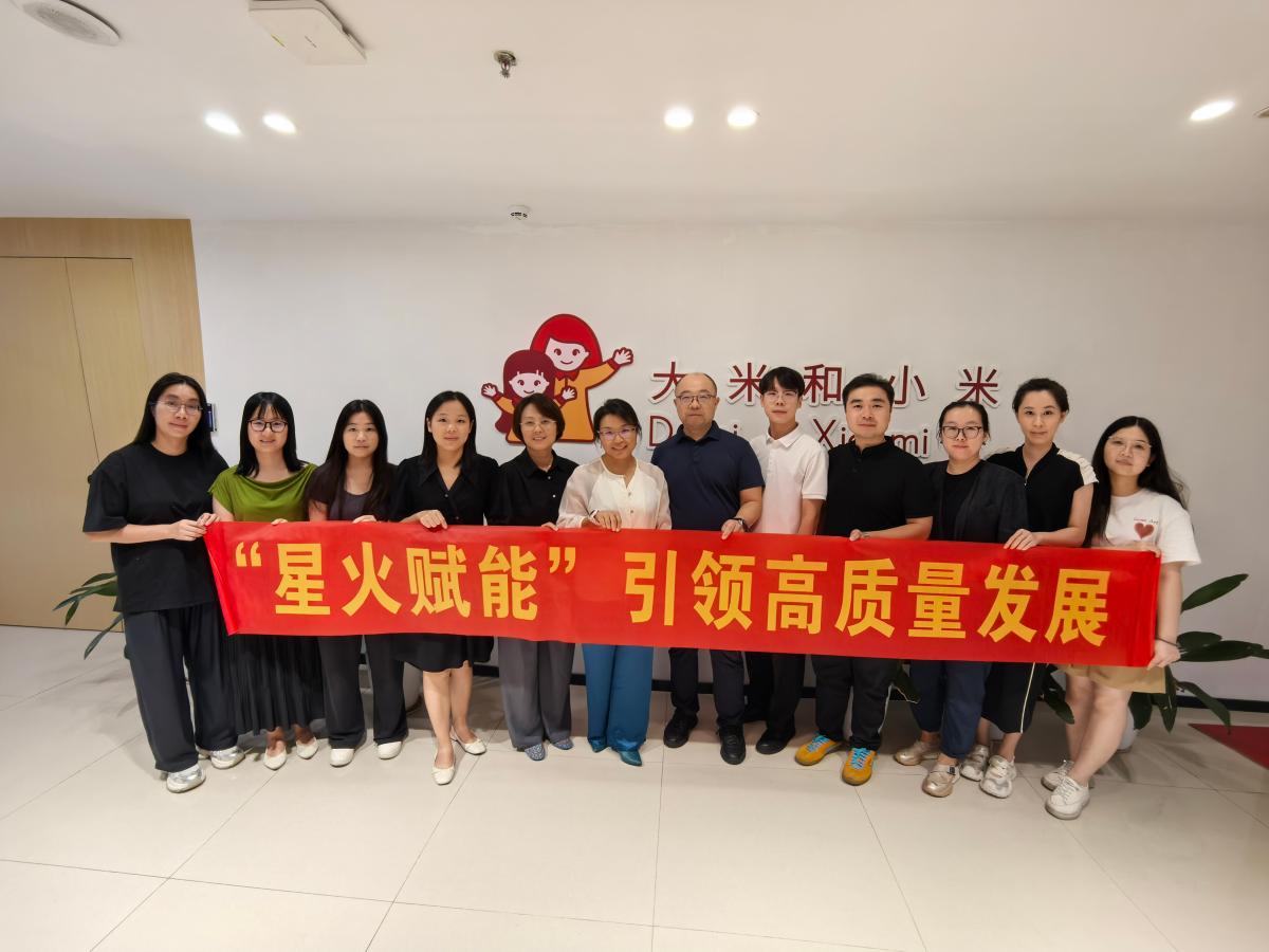 党建工作,【党建风采 · 星火赋能】深投教育集团教育发展和国际教育事业部联合党支部开展星火赋能结对共建活动【党建风采 · 星火赋能】深投教育集团教育发展和国际教育事业部联合党支部开展星火赋能结对共建活动,深圳教育研修院
