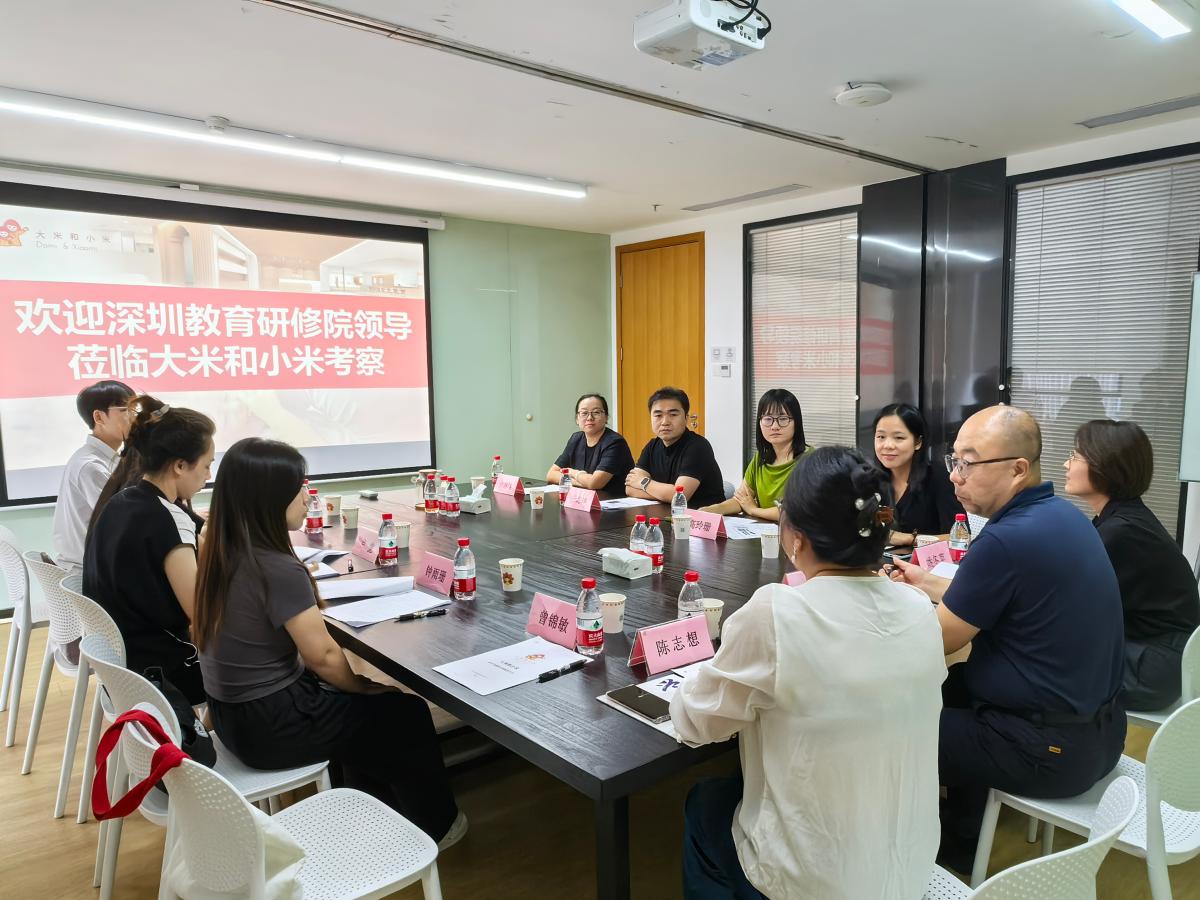 党建工作,【党建风采 · 星火赋能】深投教育集团教育发展和国际教育事业部联合党支部开展星火赋能结对共建活动【党建风采 · 星火赋能】深投教育集团教育发展和国际教育事业部联合党支部开展星火赋能结对共建活动,深圳教育研修院
